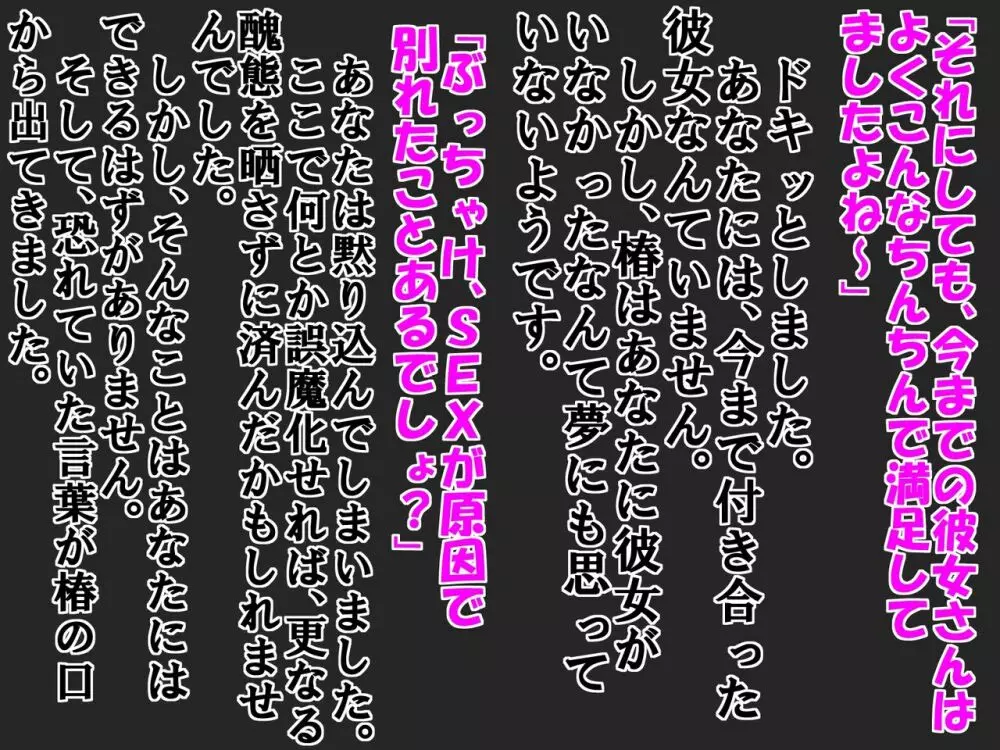 大好きな彼女に 短小包茎と童貞がバレた 恥ずかしい話 25ページ