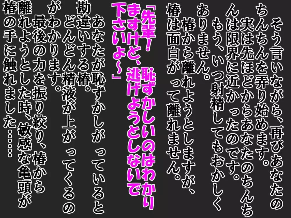 大好きな彼女に 短小包茎と童貞がバレた 恥ずかしい話 28ページ