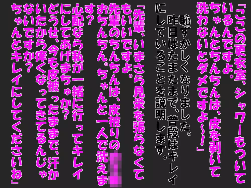 大好きな彼女に 短小包茎と童貞がバレた 恥ずかしい話 39ページ