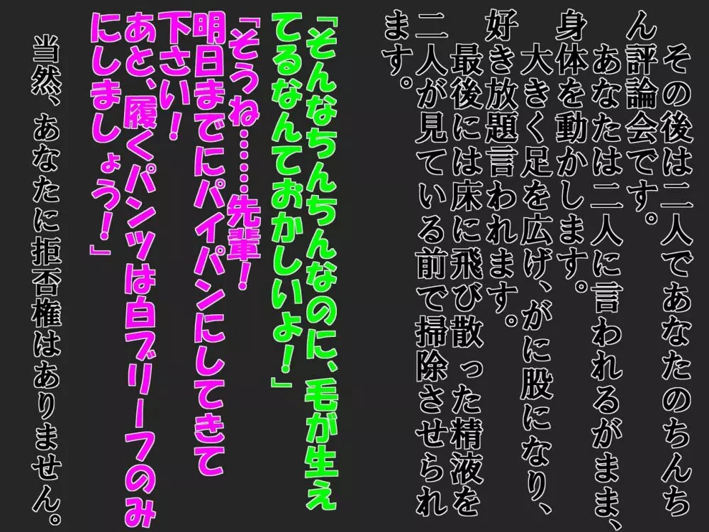 大好きな彼女に 短小包茎と童貞がバレた 恥ずかしい話 56ページ