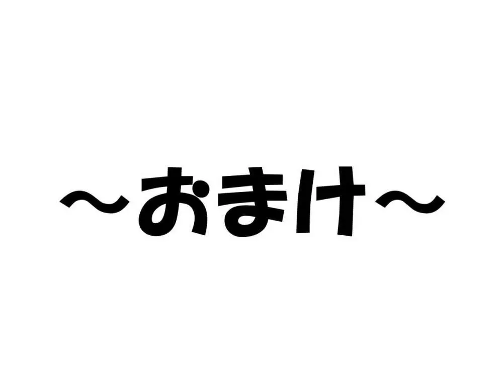 大好きな彼女に 短小包茎と童貞がバレた 恥ずかしい話 62ページ