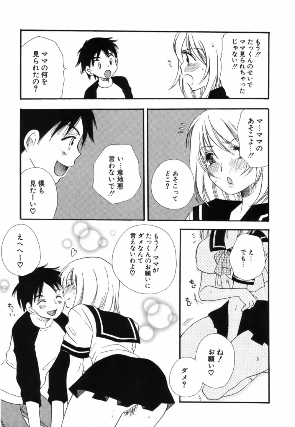 こいねえ 168ページ