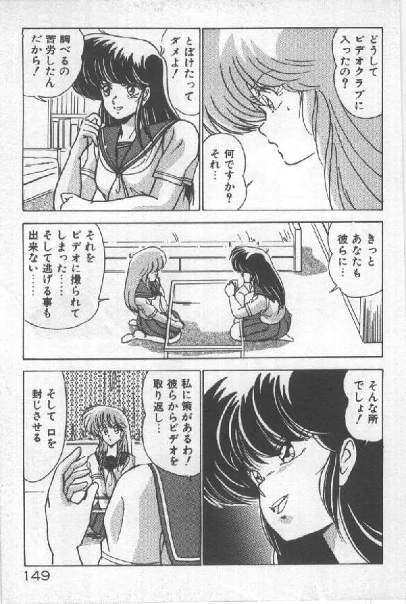 あの娘にウインク 140ページ