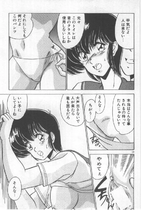 あの娘にウインク 151ページ