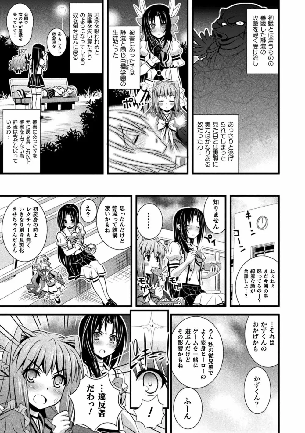 肉巫女の宴 夢 217ページ