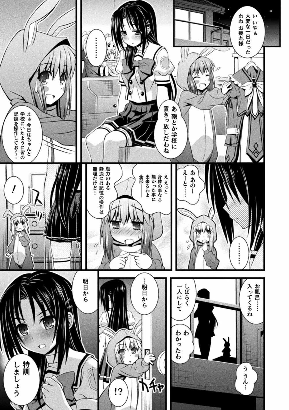 肉巫女の宴 夢 229ページ