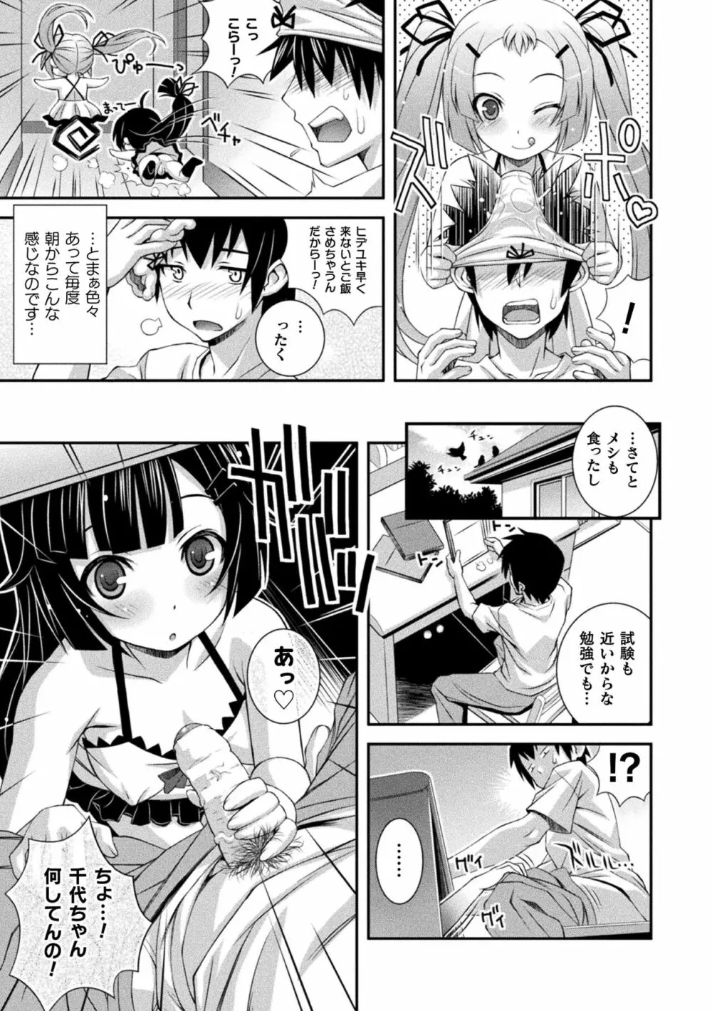 肉巫女の宴 夢 235ページ