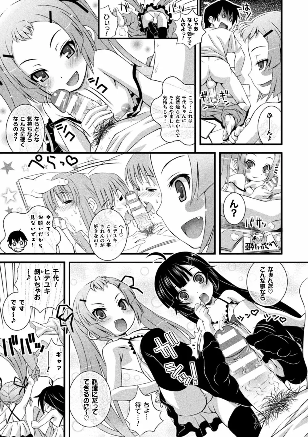 肉巫女の宴 夢 237ページ