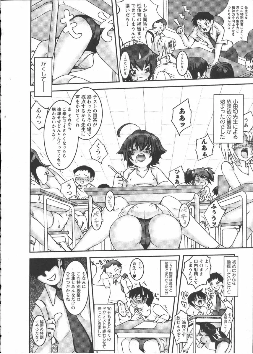 華陵学園初等部 Vol.2 126ページ