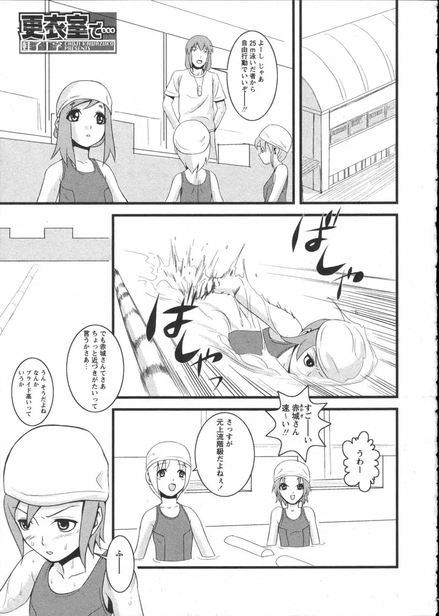 華陵学園初等部 Vol.2 141ページ