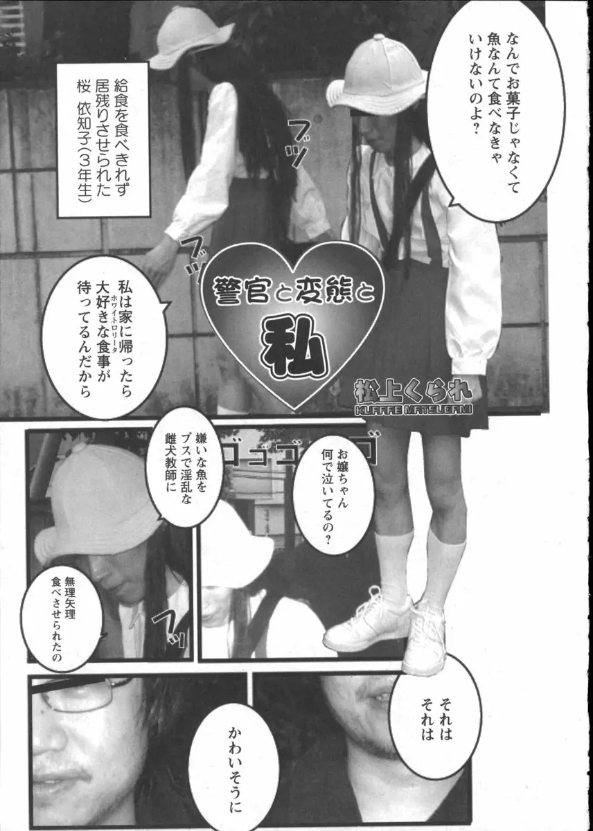 華陵学園初等部 Vol.2 183ページ