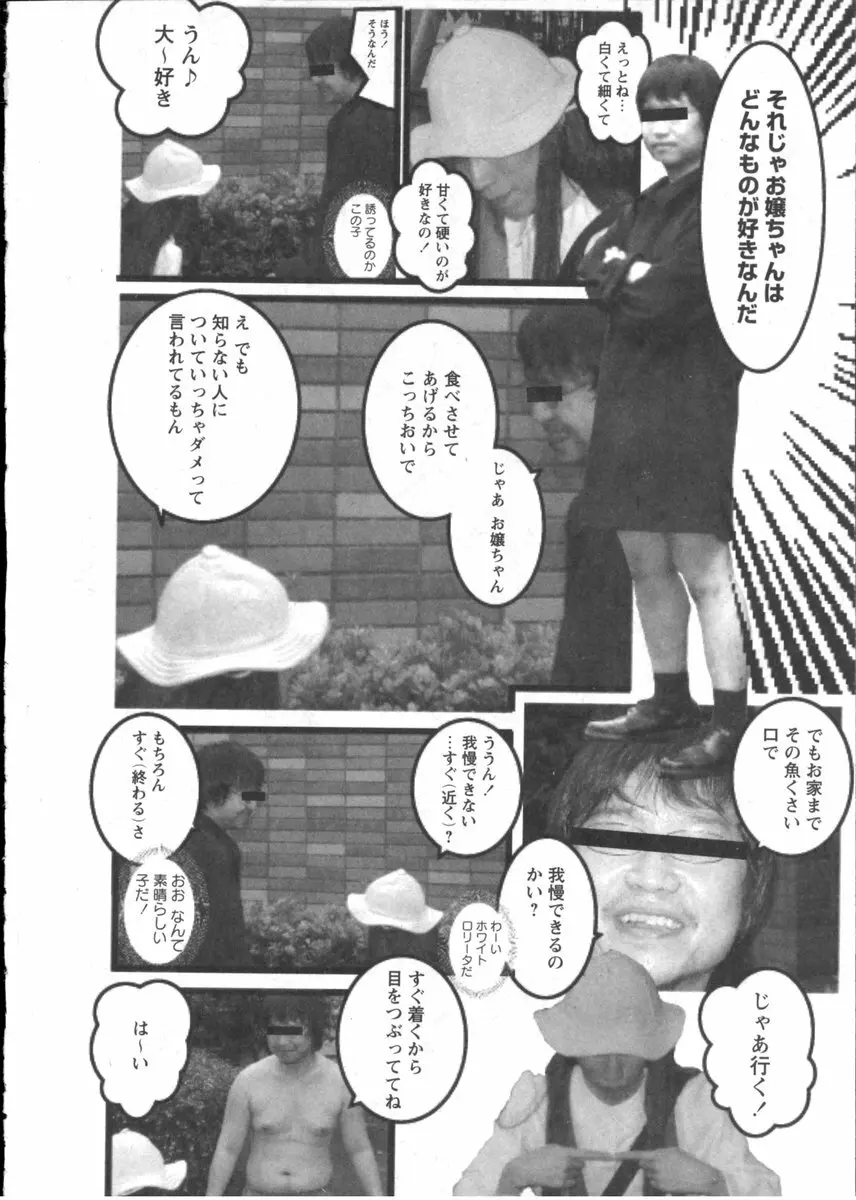 華陵学園初等部 Vol.2 184ページ