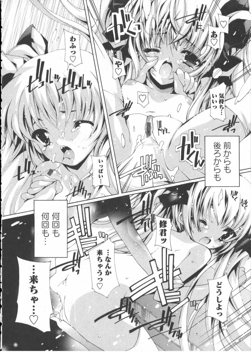 華陵学園初等部 Vol.2 74ページ