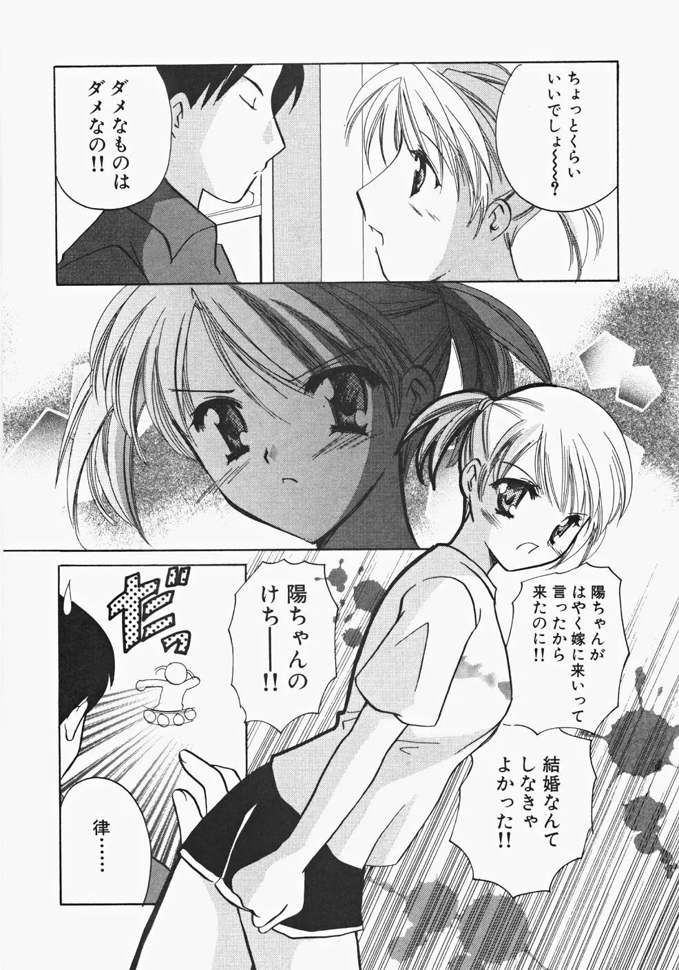 巫女へぶん 10ページ