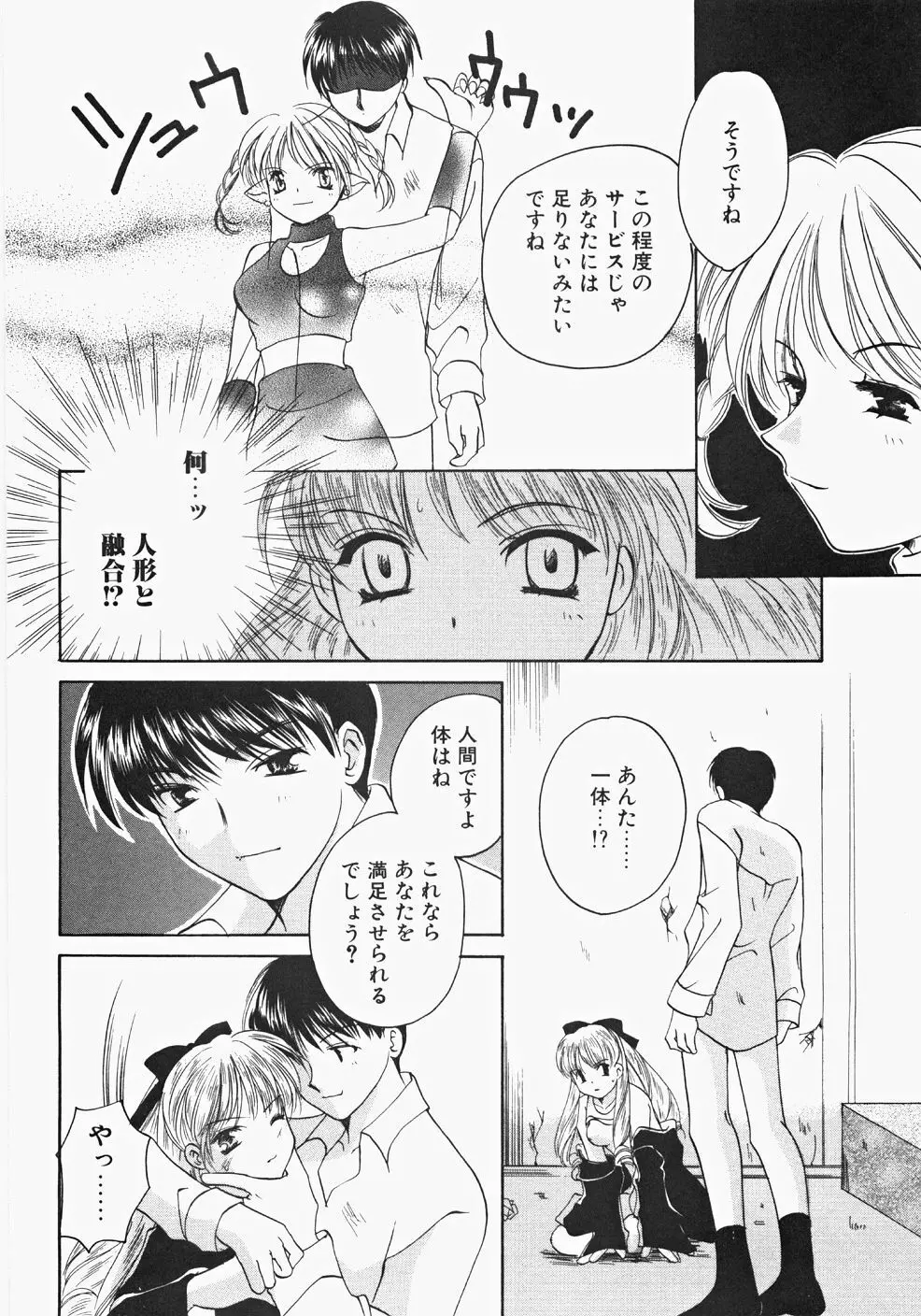 巫女へぶん 100ページ