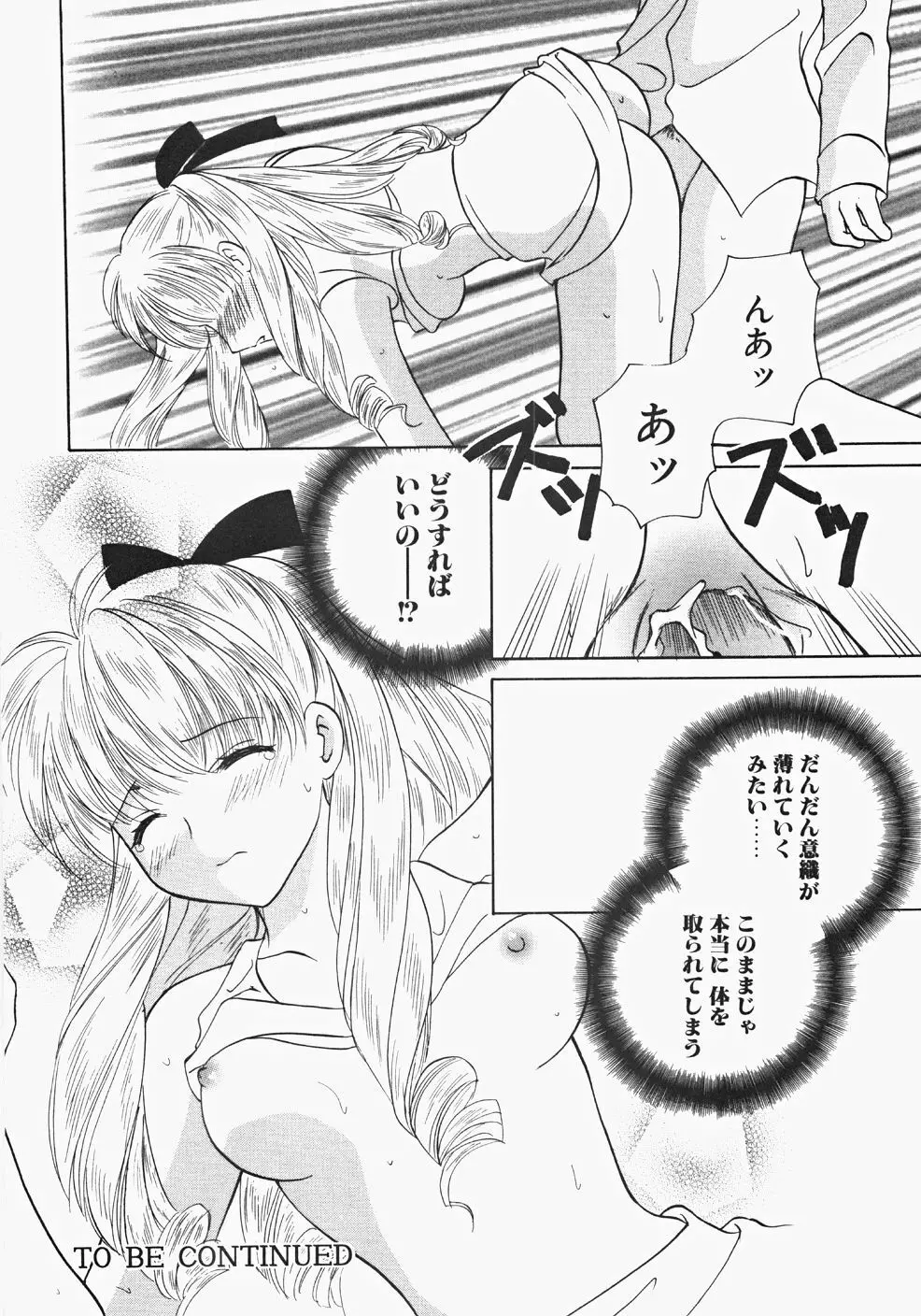 巫女へぶん 104ページ