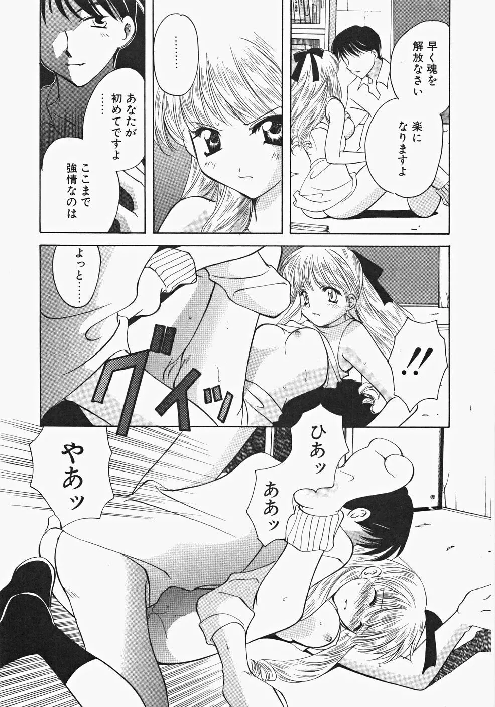 巫女へぶん 107ページ