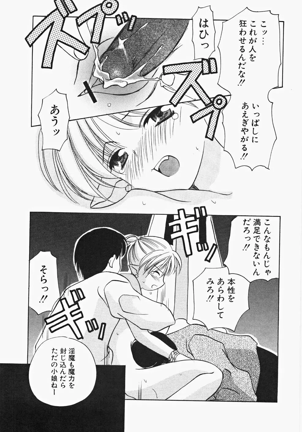 巫女へぶん 119ページ