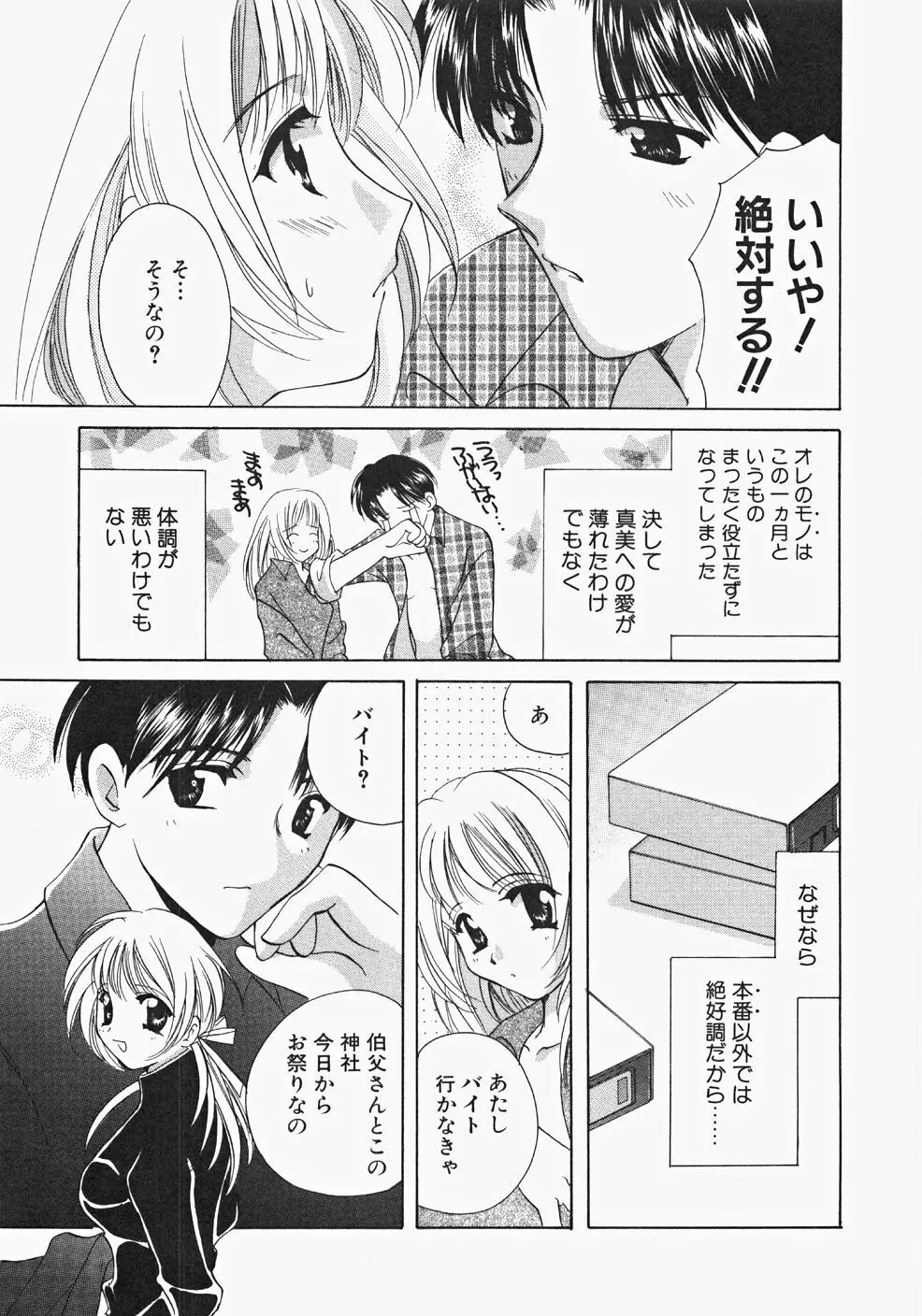 巫女へぶん 153ページ