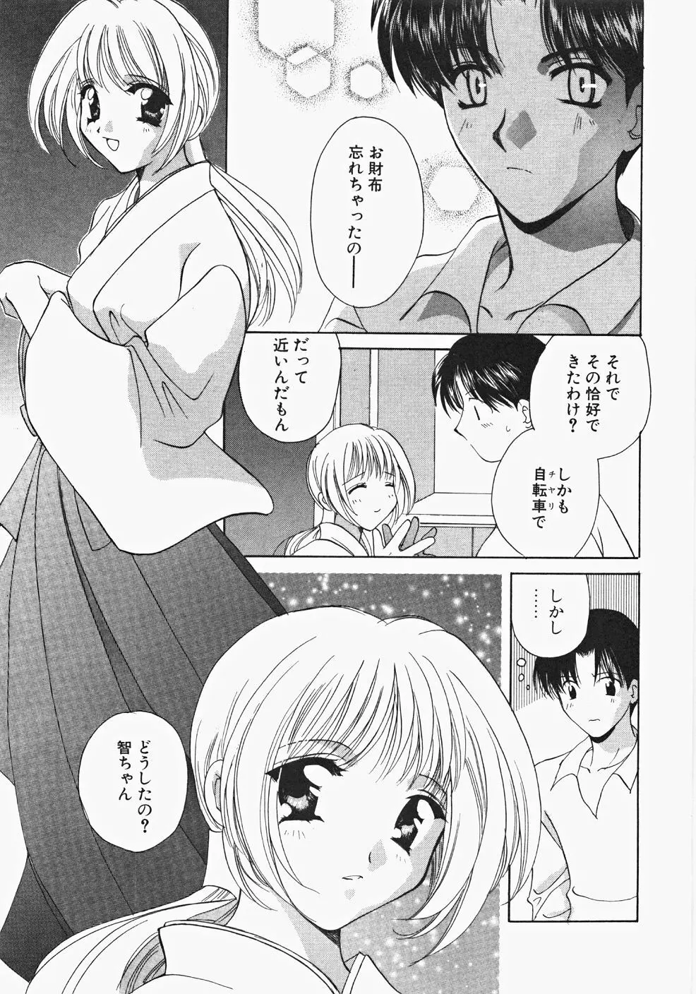 巫女へぶん 155ページ