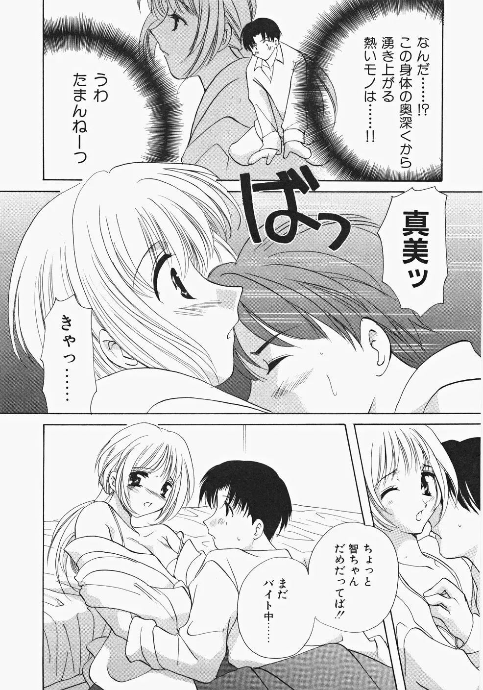 巫女へぶん 157ページ