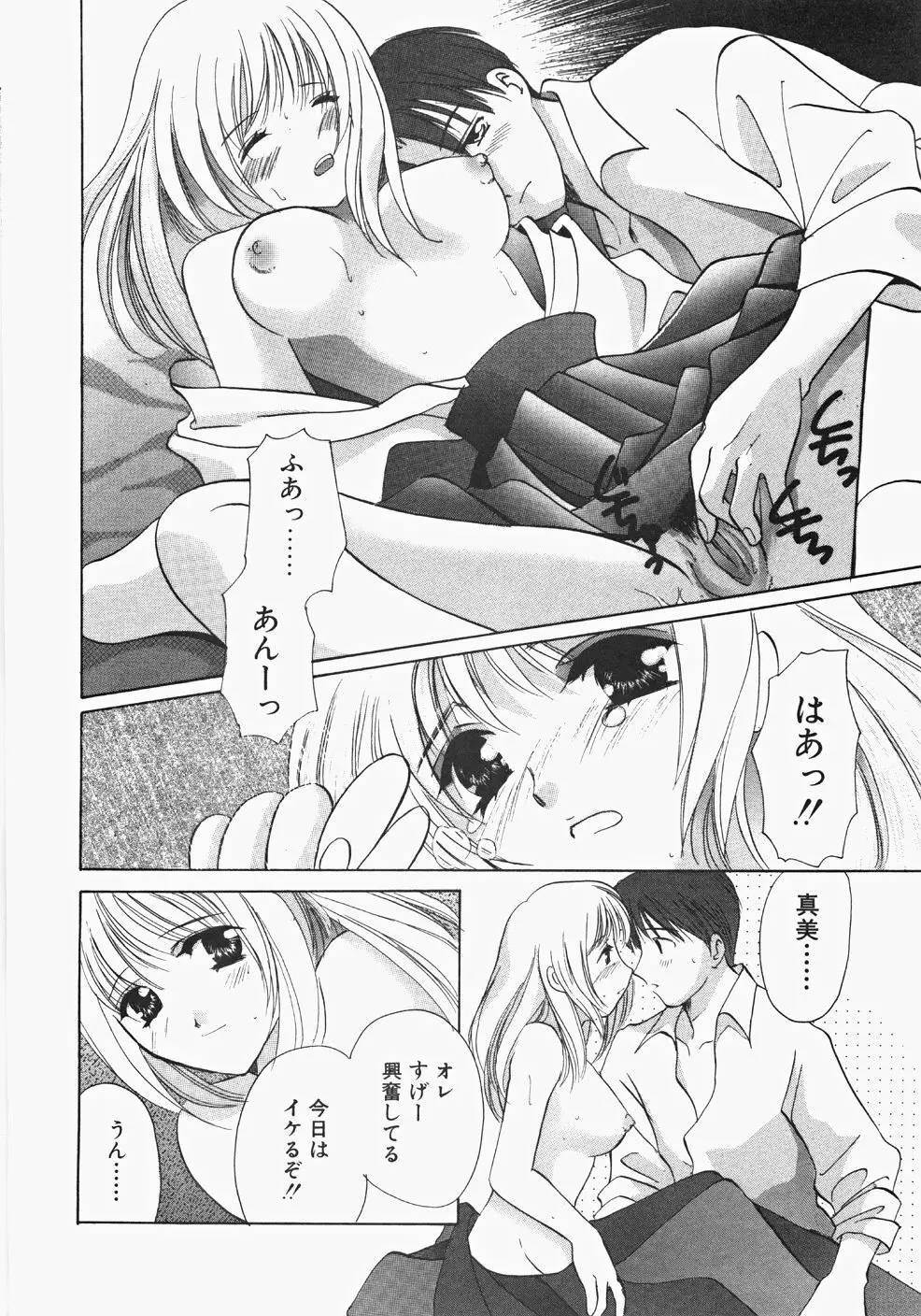 巫女へぶん 158ページ