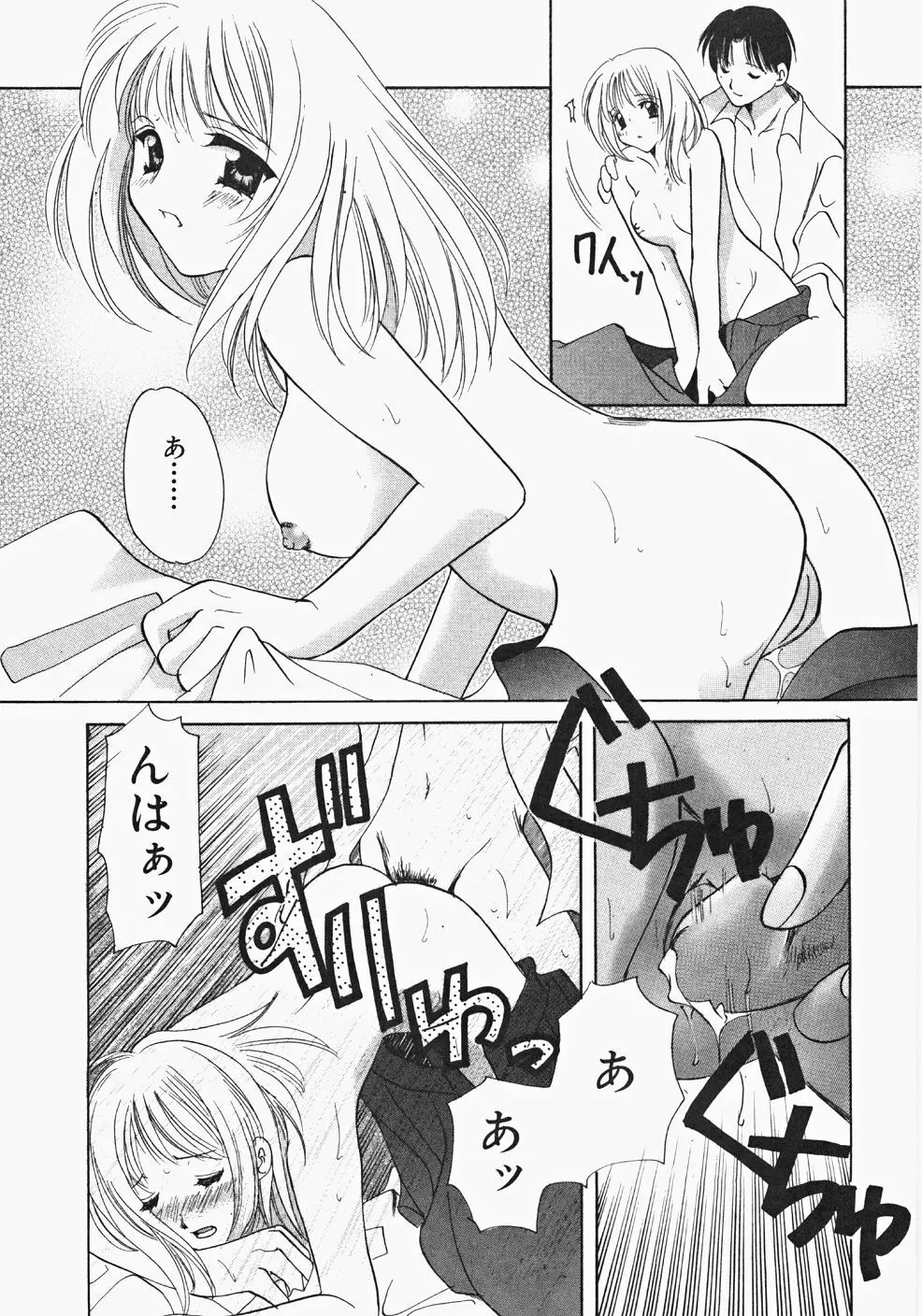 巫女へぶん 159ページ