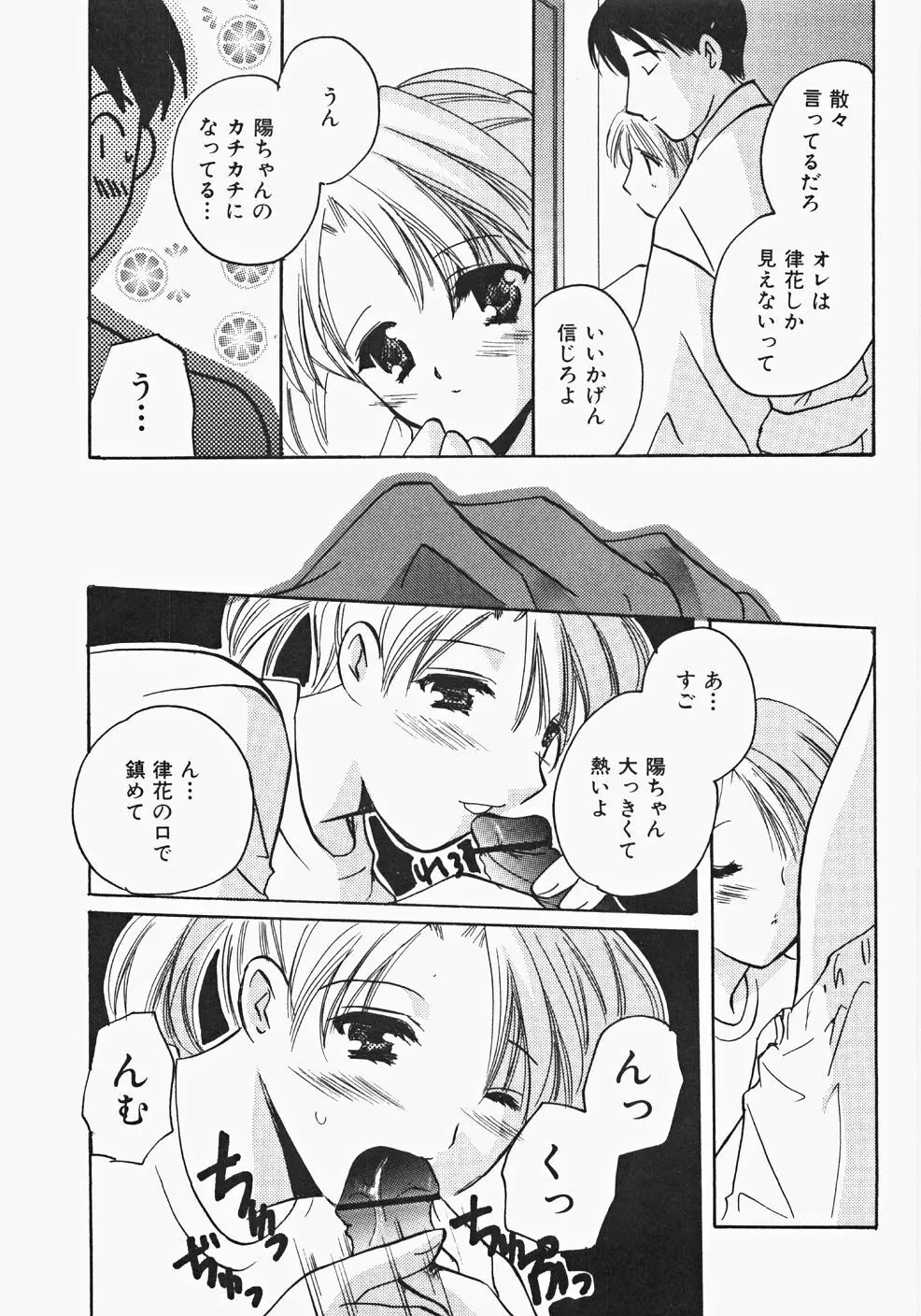 巫女へぶん 29ページ