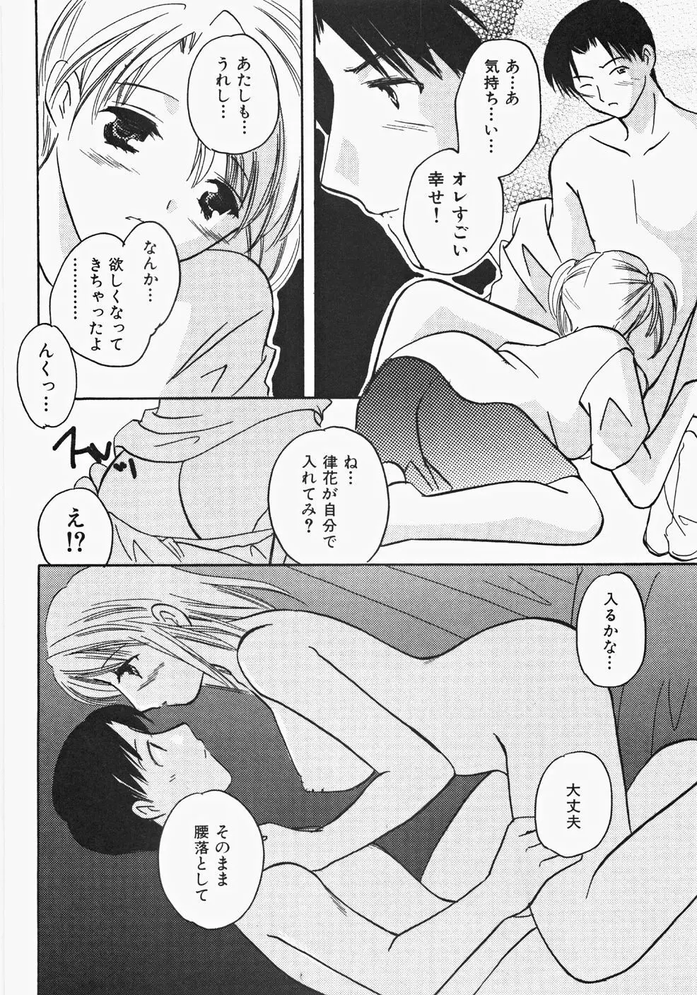 巫女へぶん 30ページ