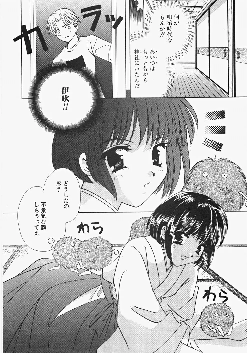 巫女へぶん 38ページ