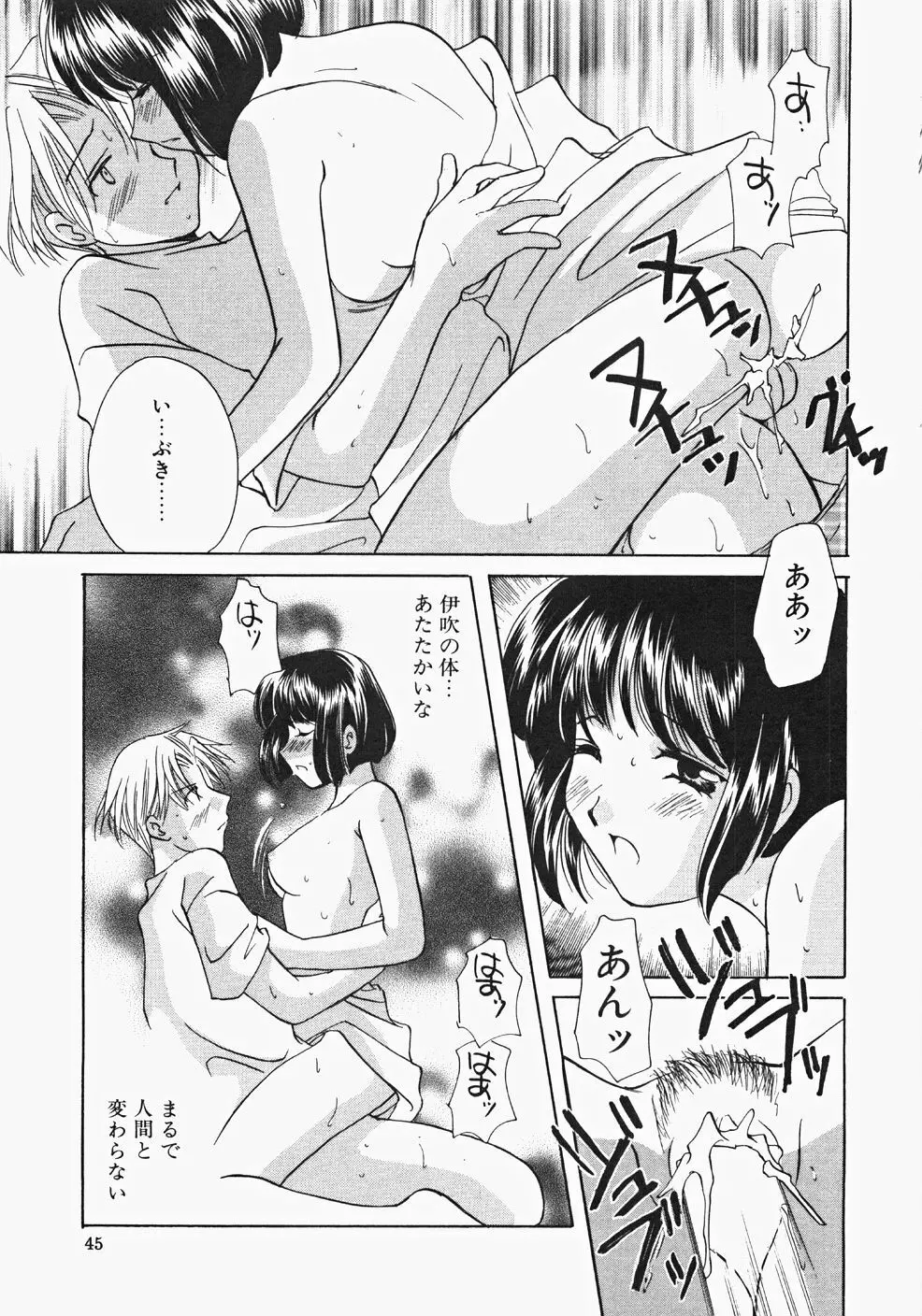 巫女へぶん 47ページ