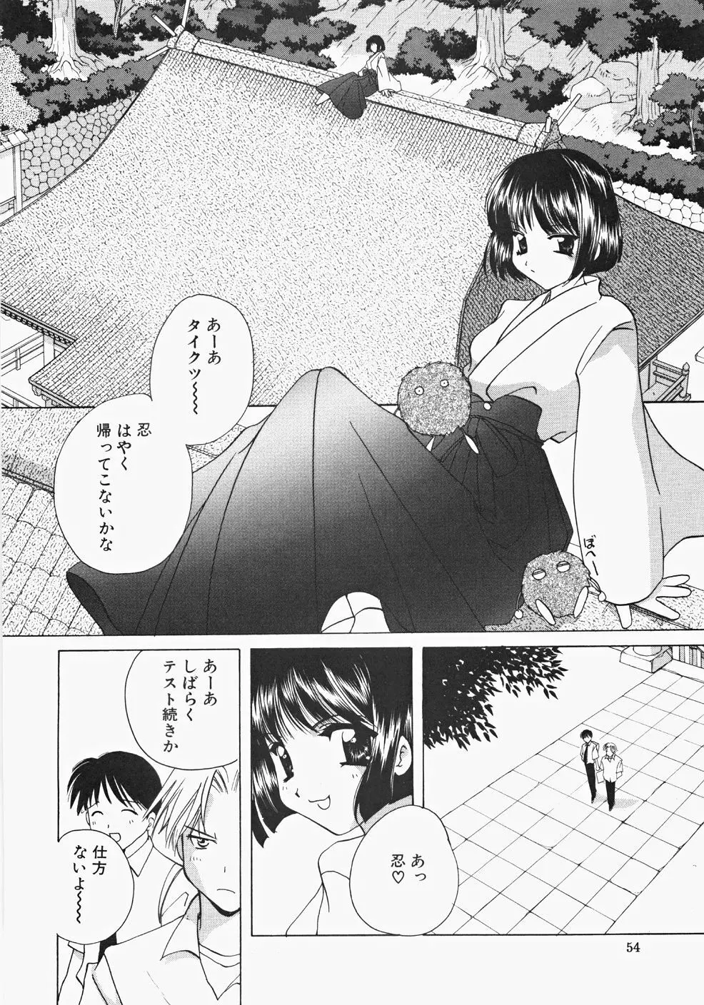 巫女へぶん 56ページ