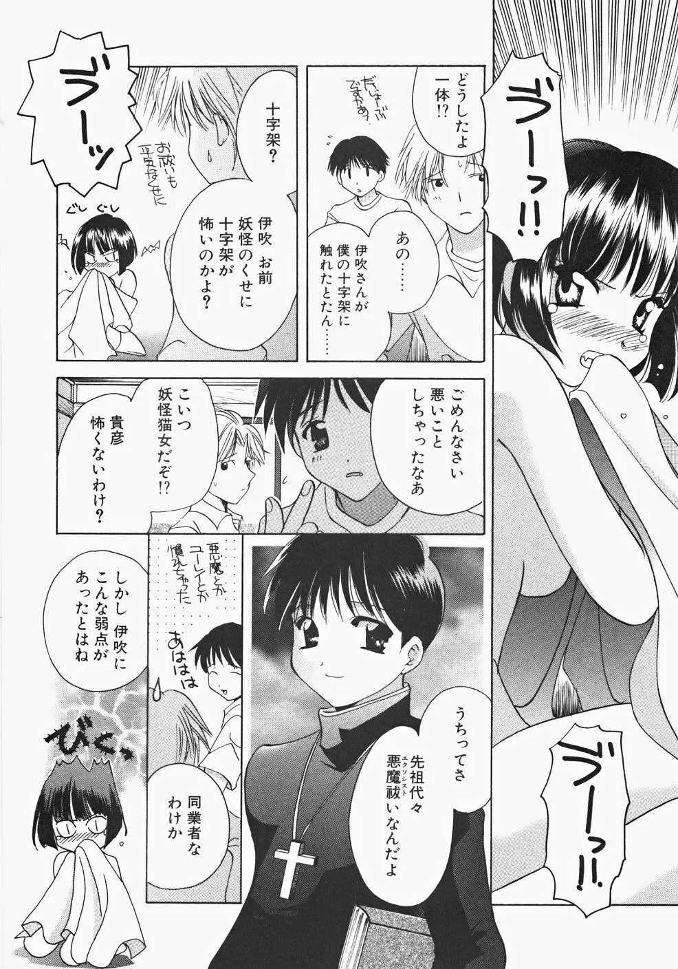 巫女へぶん 64ページ