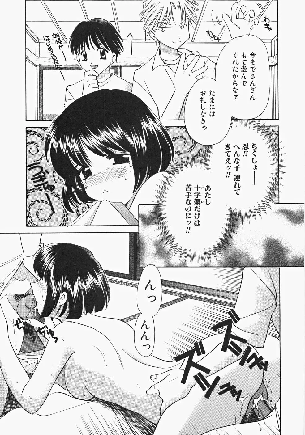 巫女へぶん 65ページ