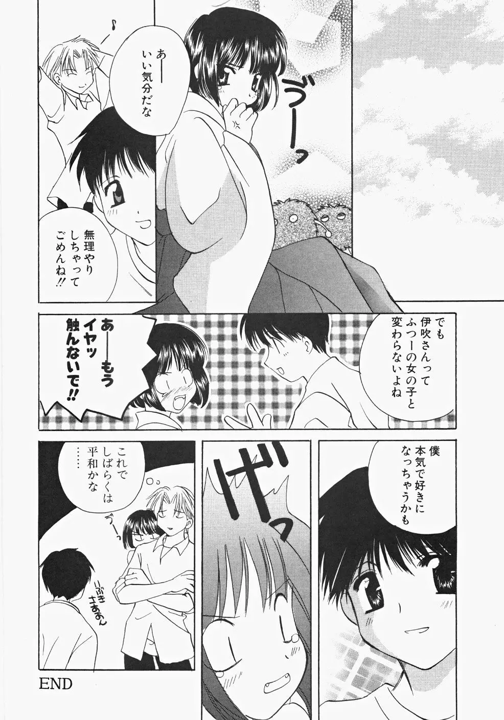 巫女へぶん 70ページ