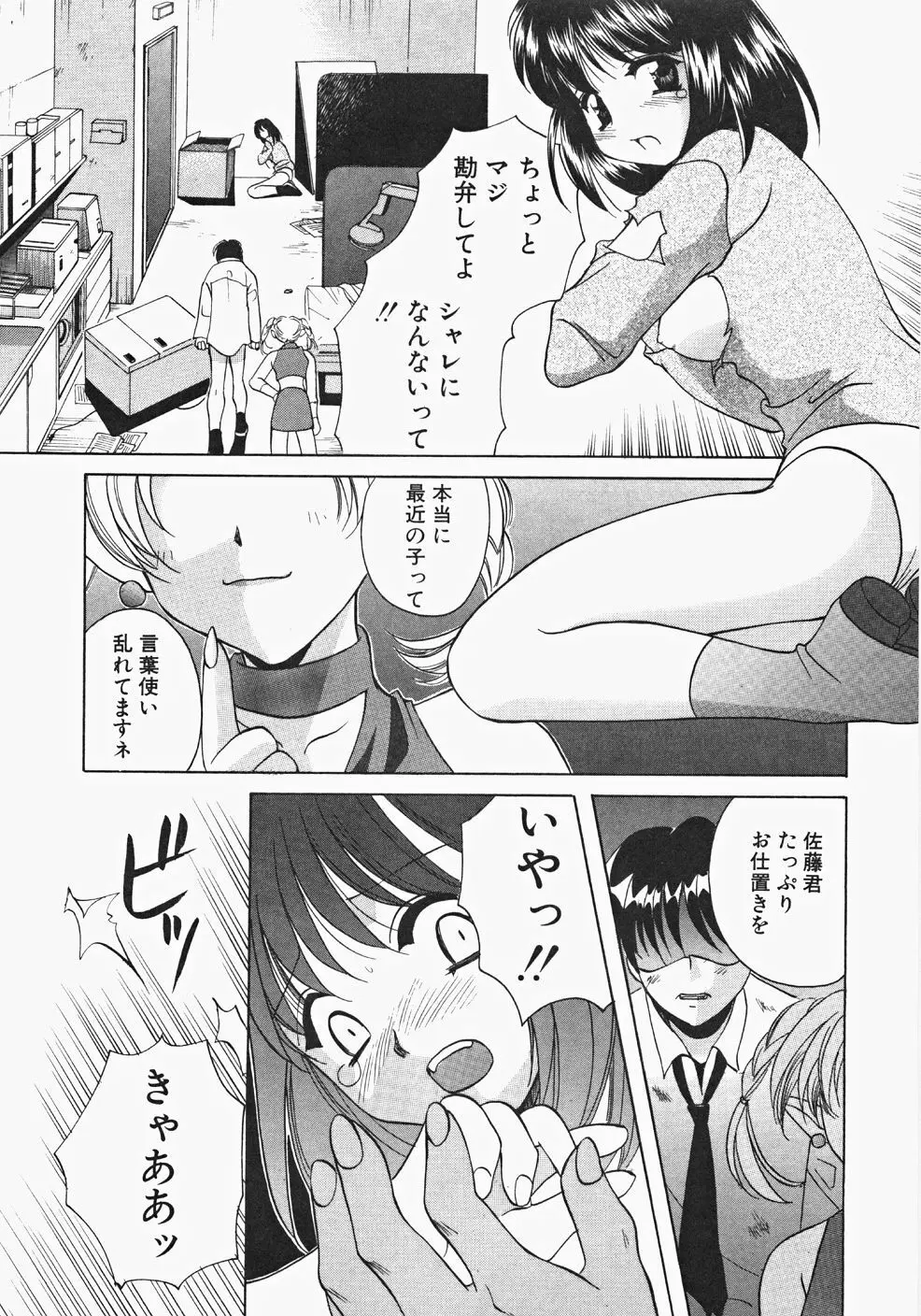 巫女へぶん 71ページ