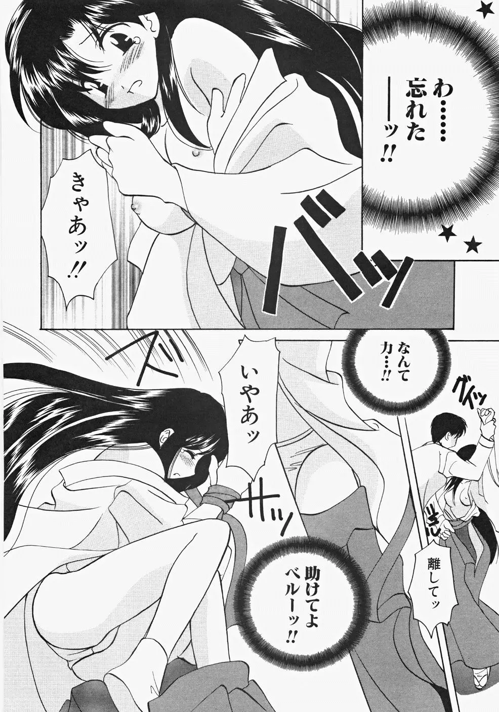 巫女へぶん 82ページ