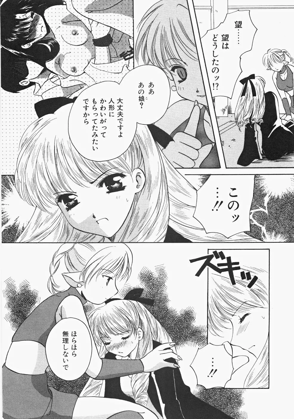 巫女へぶん 96ページ