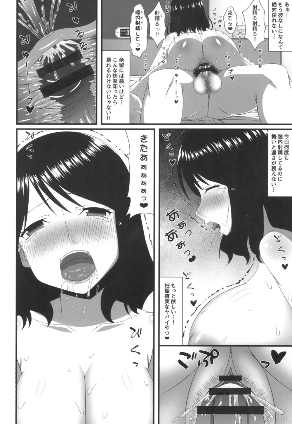 ママチチ情事 40ページ