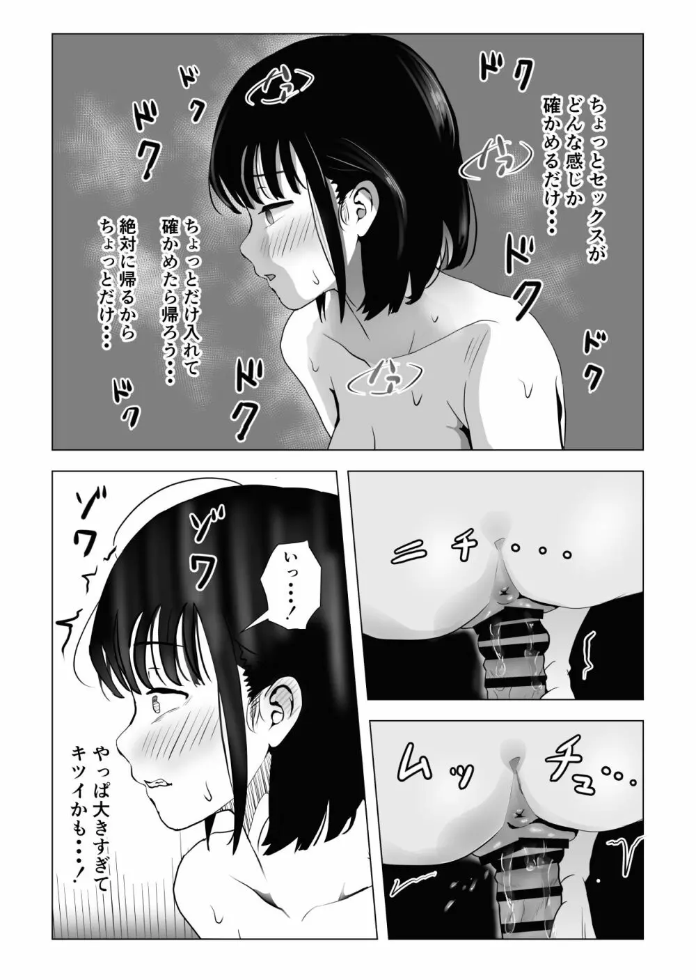 おじ嗅ぎ―巨乳●●はお隣のおじさんとエッチしたい― 46ページ