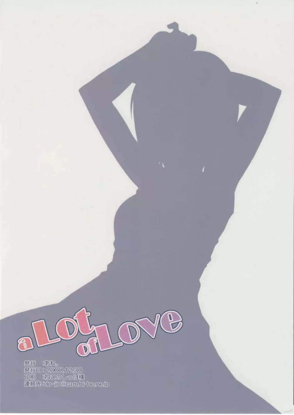 a Lot of Love 18ページ