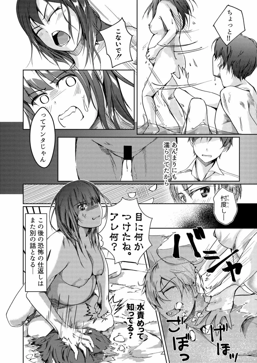 監査失敗集Vol.6 10ページ