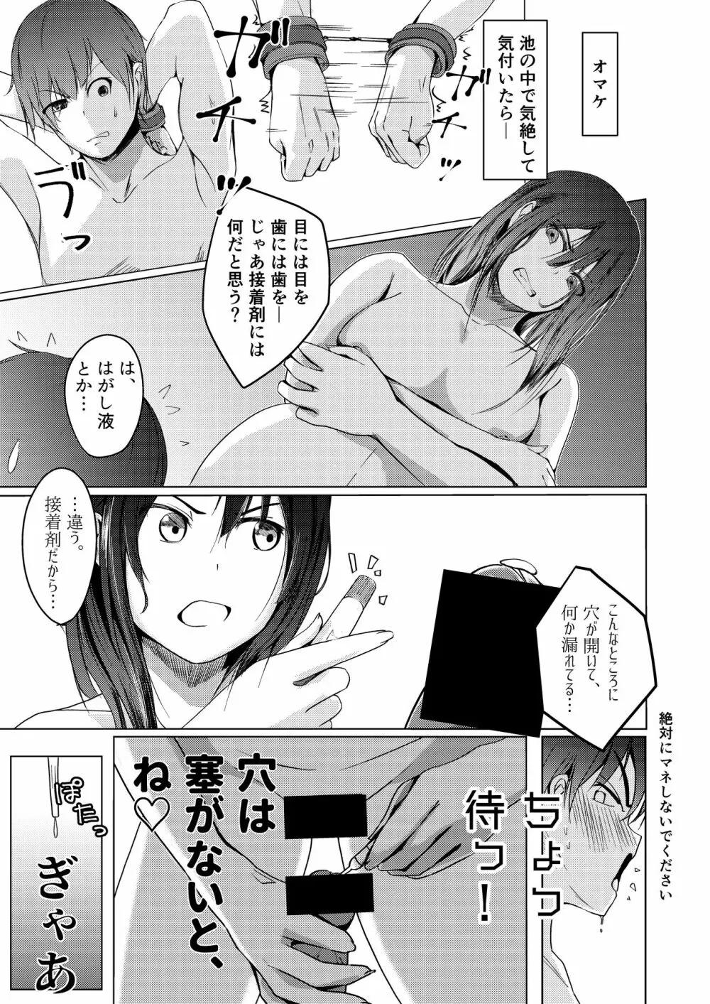 監査失敗集Vol.6 11ページ