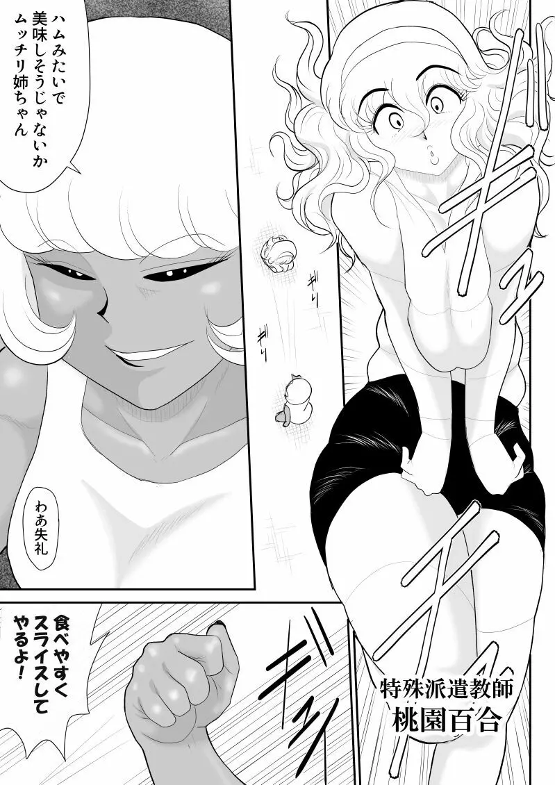 おんな警部補姫子5～ヴァージン警部補姫子10～ 13ページ