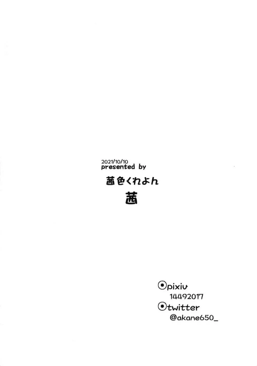 RE:島風を指揮して欲しいであります! 10ページ