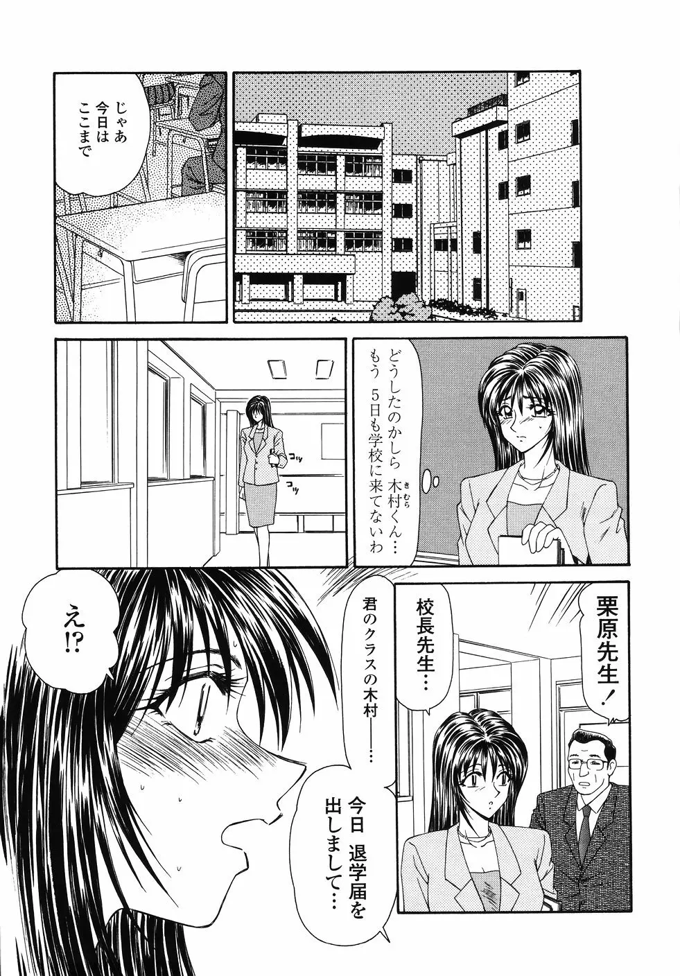 犯され少女と○○者 125ページ