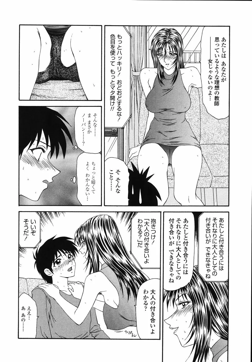 犯され少女と○○者 160ページ