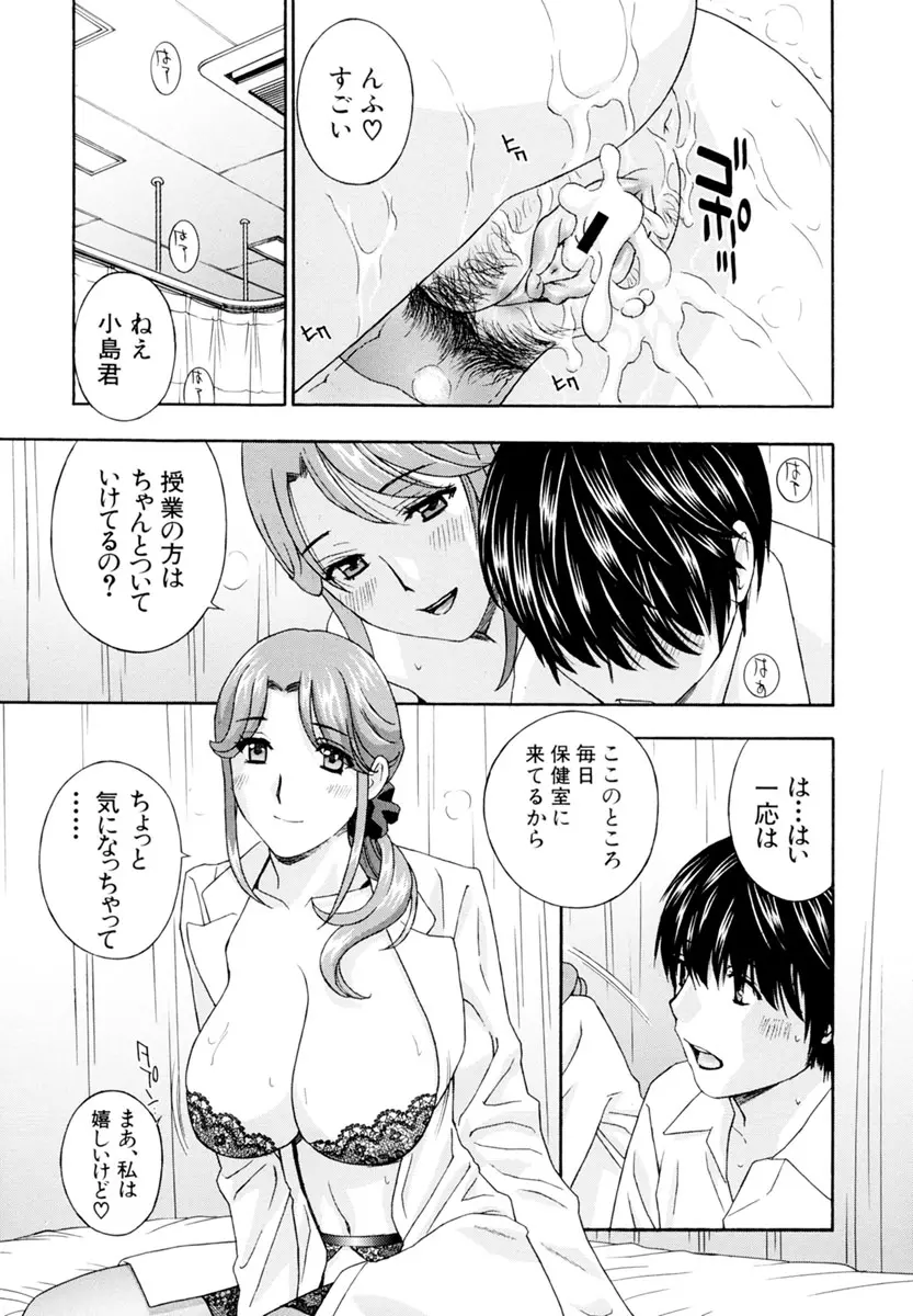 女教師 107ページ