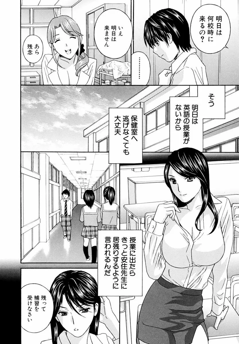 女教師 108ページ