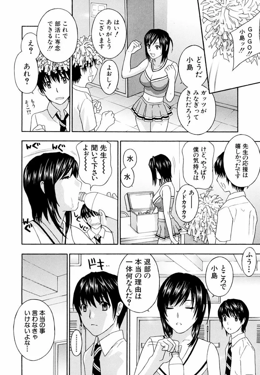 女教師 116ページ